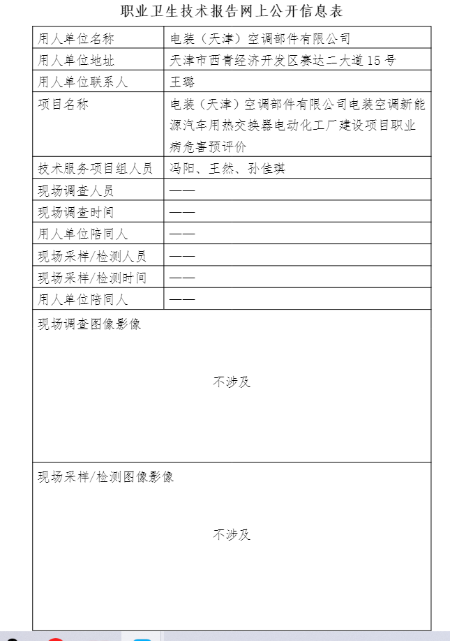 电装南厂二期.png