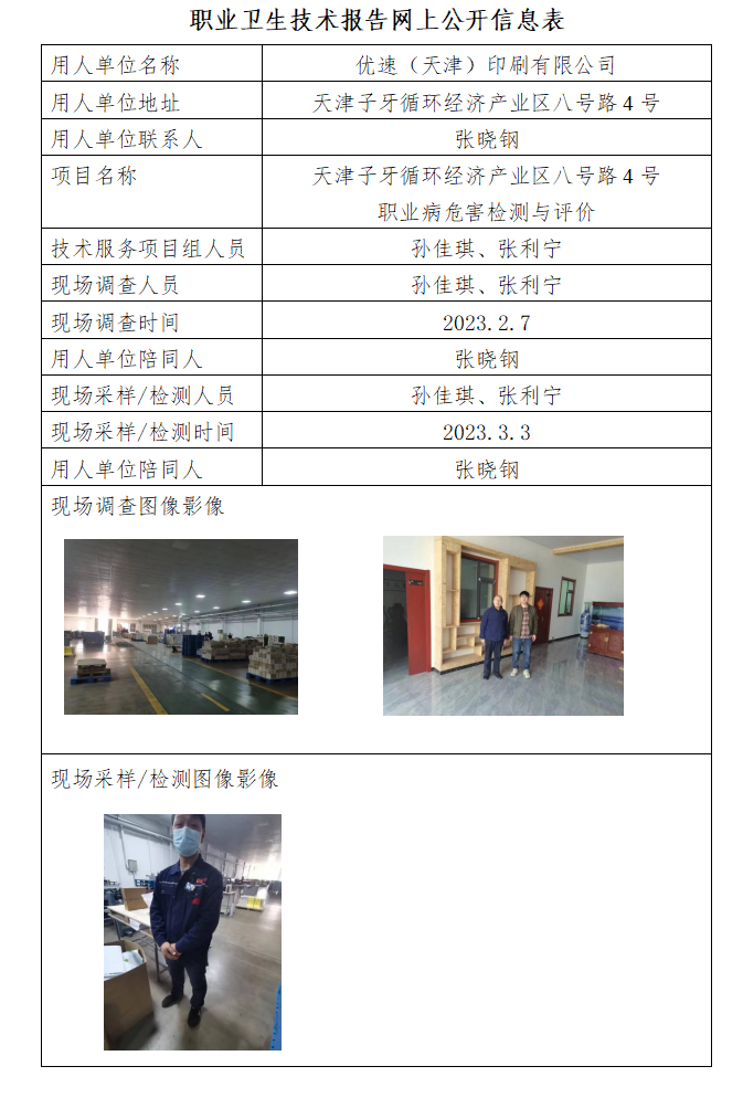 优速.png