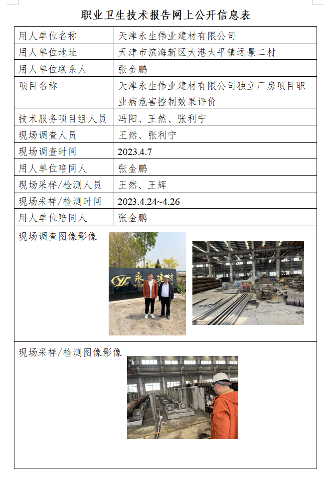 62823932.png 永生伟业23.5.5.png