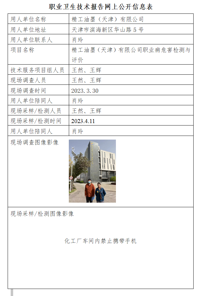 96484925.png 精工油墨23.5.16.png