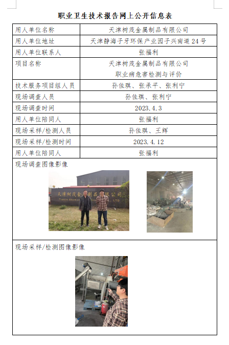 25085242.png 树茂23.5.19.png