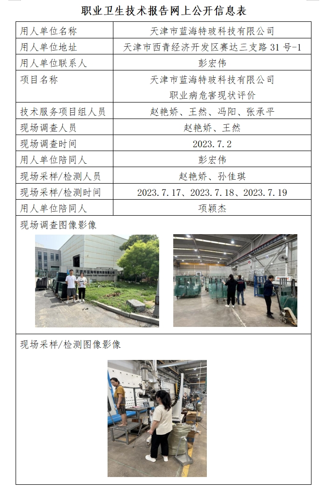 蓝海特波23.10.26.png