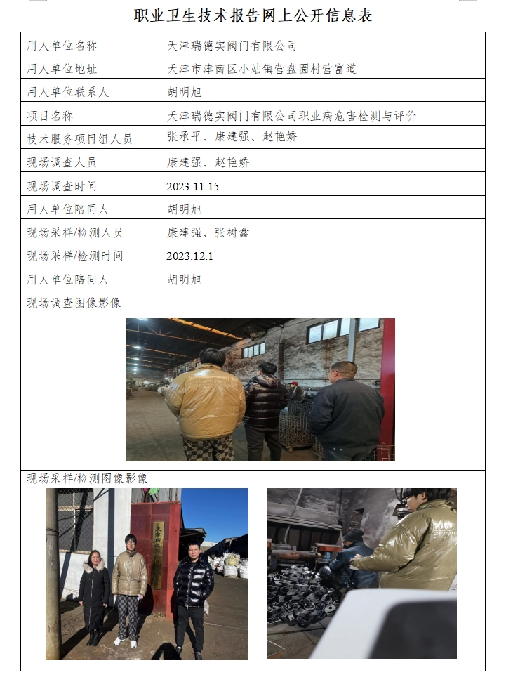 瑞德实24.1.2.png