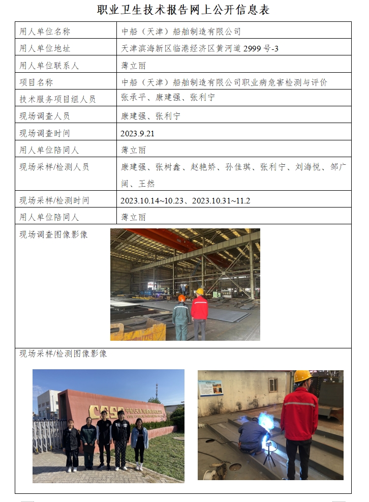 47653383.png 中船24.1.18.png