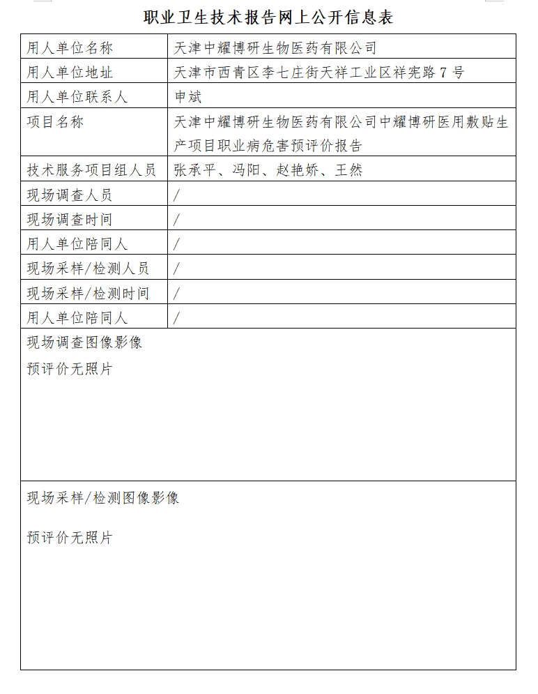 中耀博研24.2.7.png