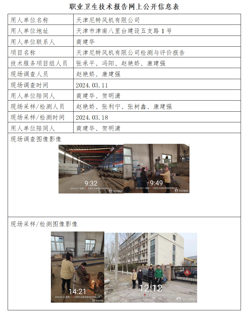 尼特风机24.4.3.png