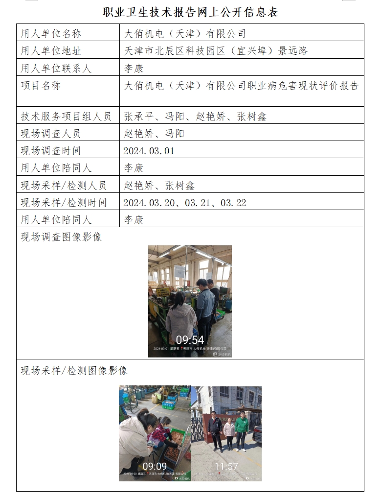 大侑24.4.17.png