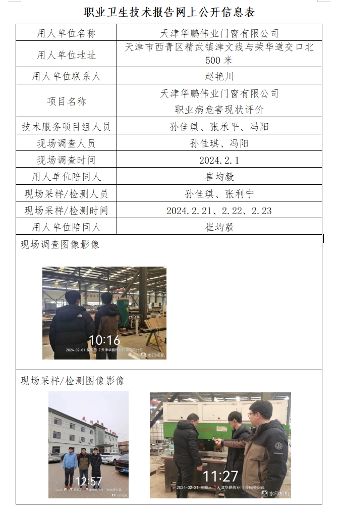 华鹏24.4.17.png