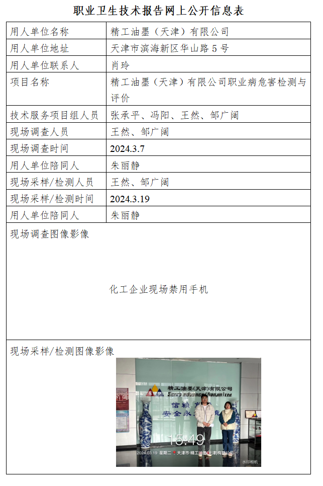 精工油墨24.4.24.png