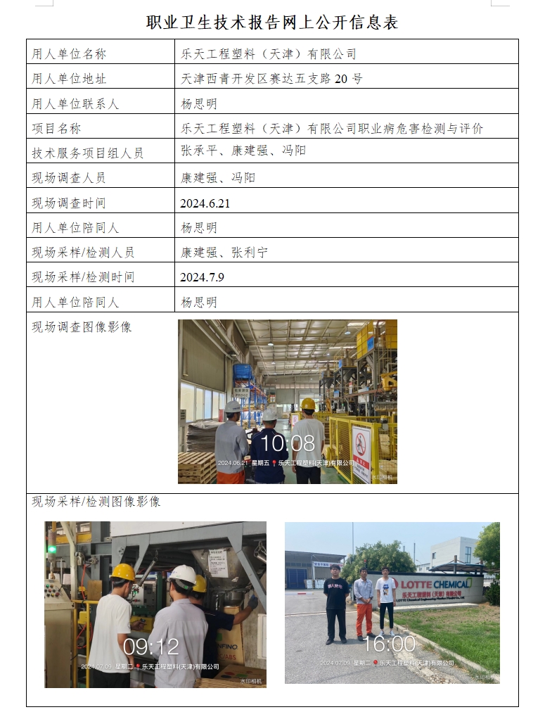 21395501.png 乐天24.8.2.png