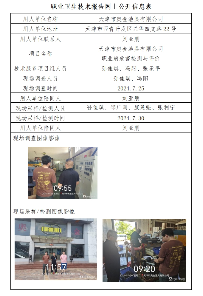 奥金24.9.9.png