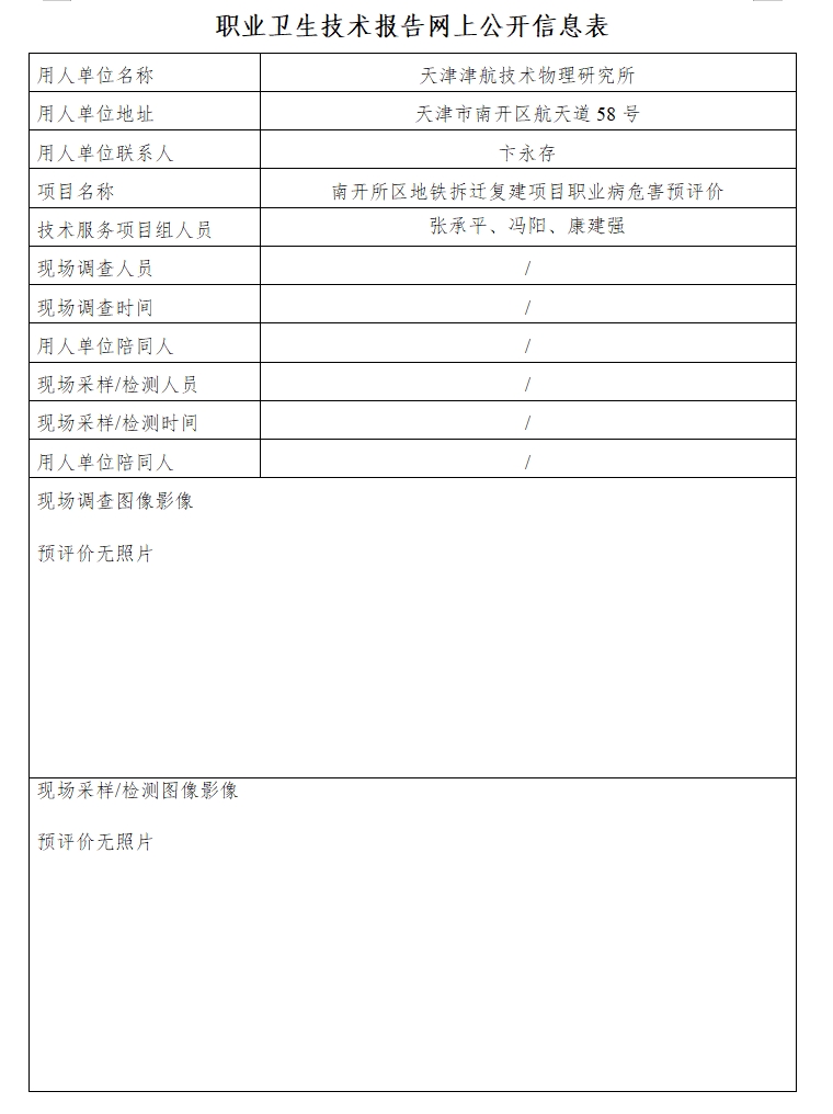 津航24.9..png