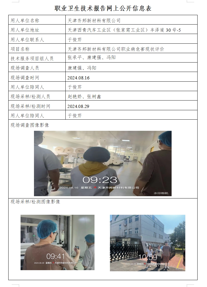 齐邦 24.10.17.png