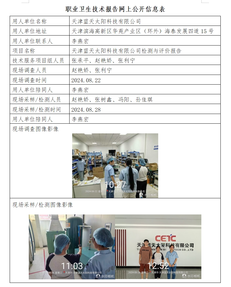 蓝天太阳24.10.28.png