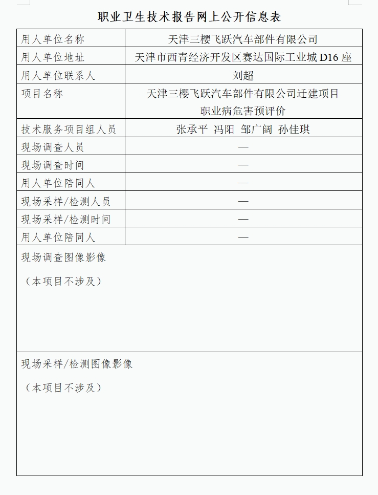 三樱24.12.4.png