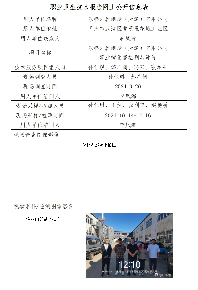 乐格乐器 24.12.6..png
