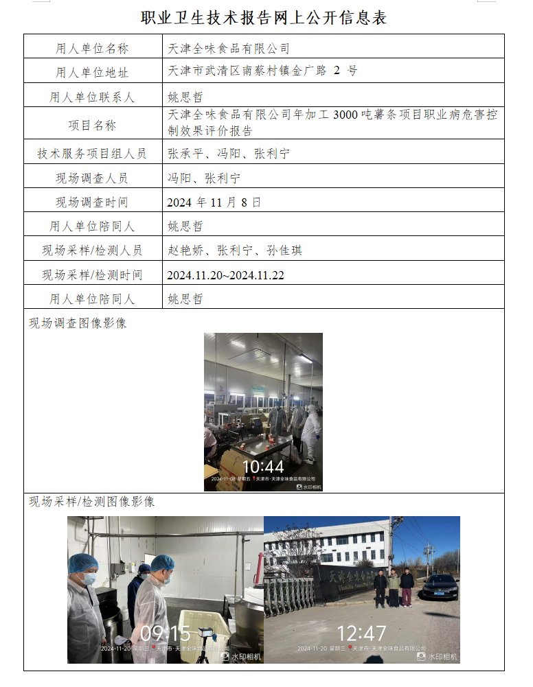 全味24.12.31.png