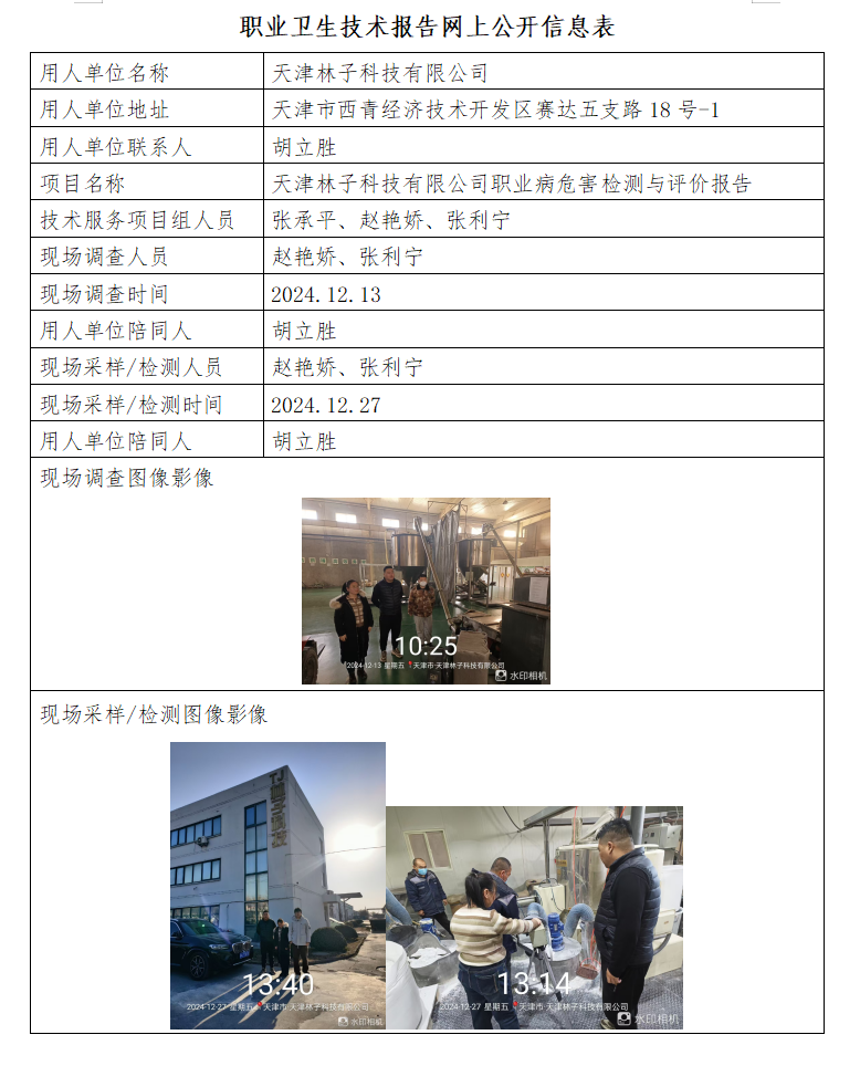 林子25.1.21.png