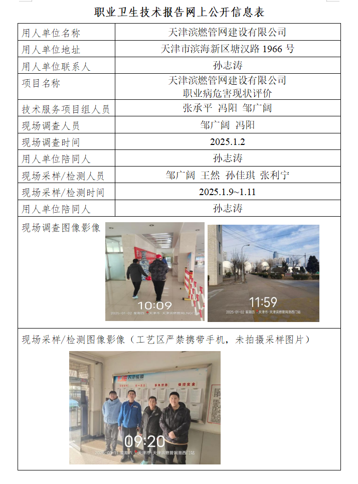 滨燃25.1.21.png