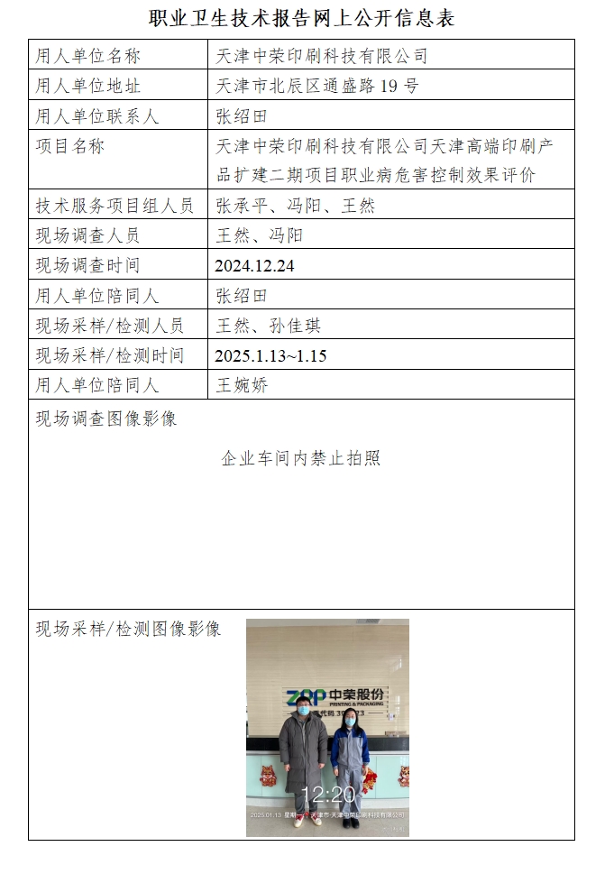 中荣25.2.12.png