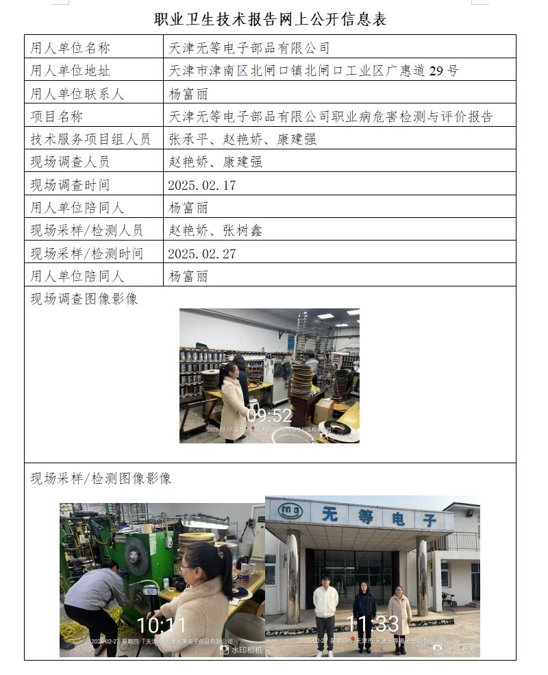 无等电子25.3.19.png