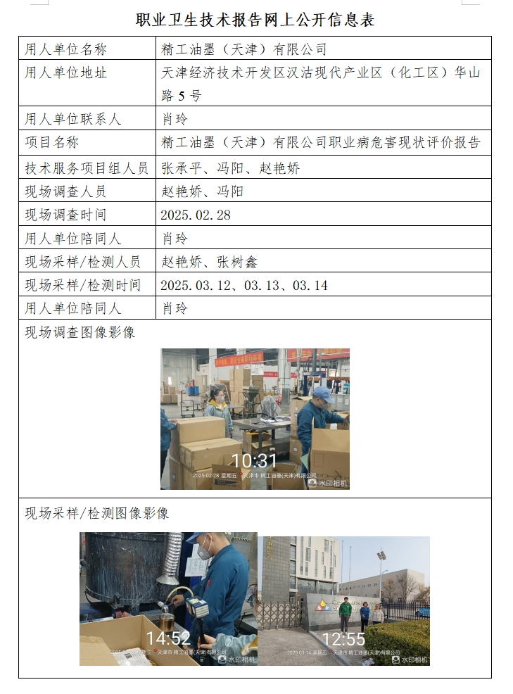 精工油墨25.4.27.png