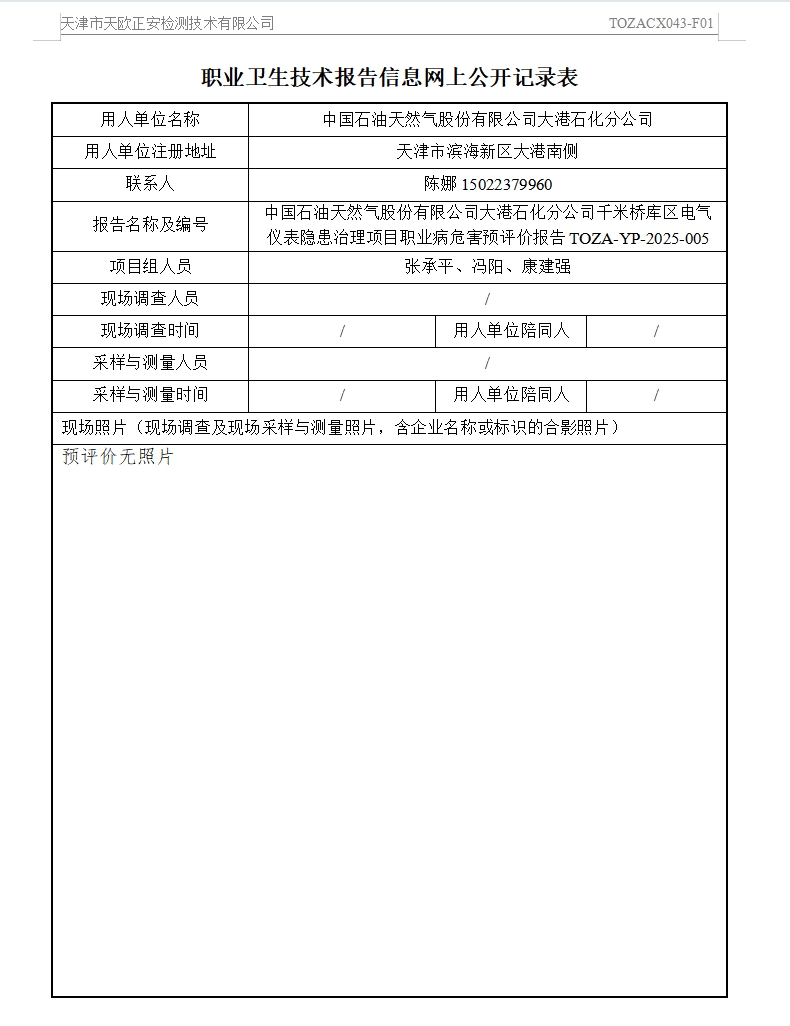 大港石化千米桥25.6.19.png