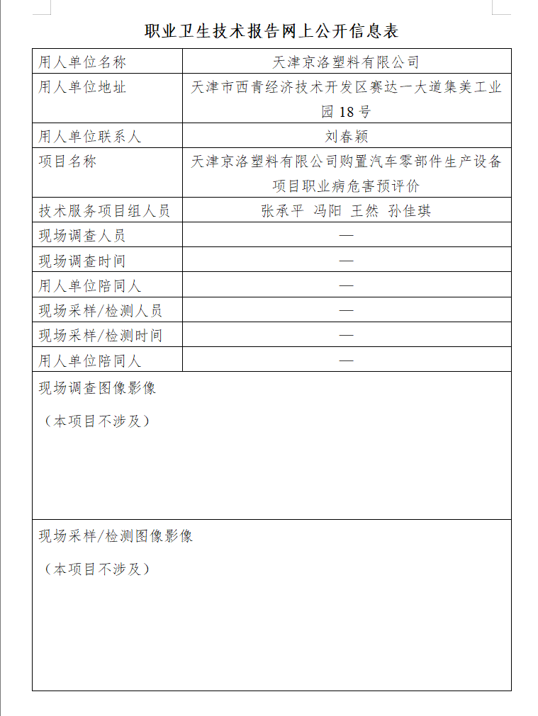 京洛25.4.15.png