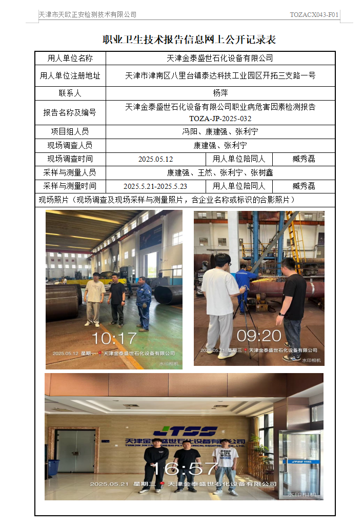 金泰25.7.2.png