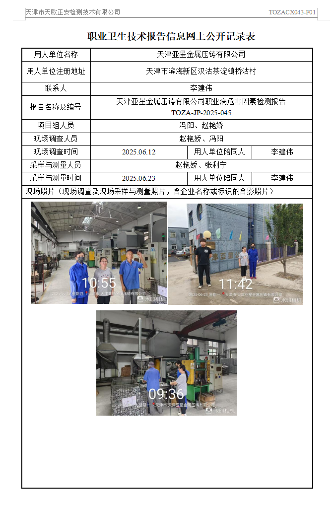 亚星25.7.24.png