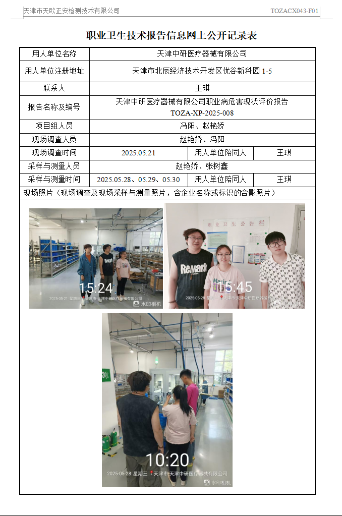 中研25.7.24.png