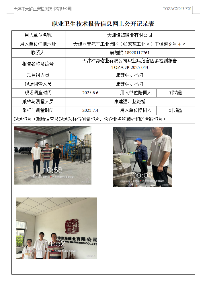 津海25.8.1.png