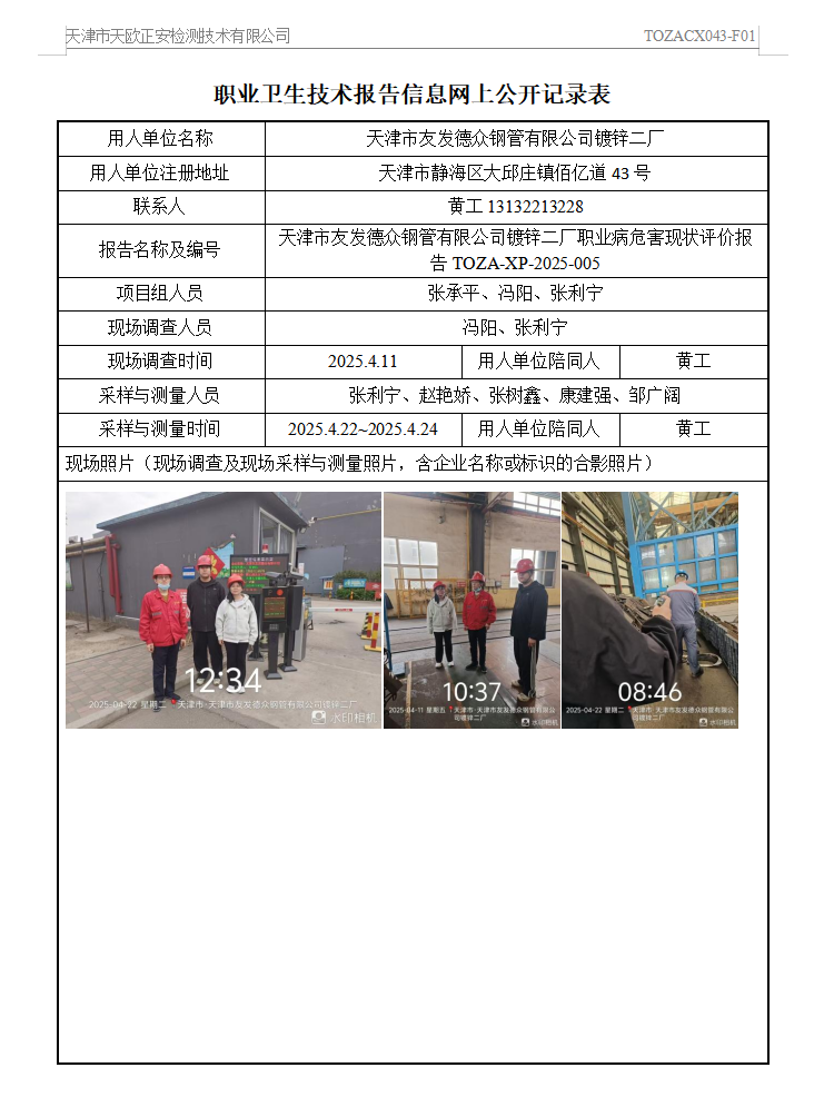 友发25.8.1.png