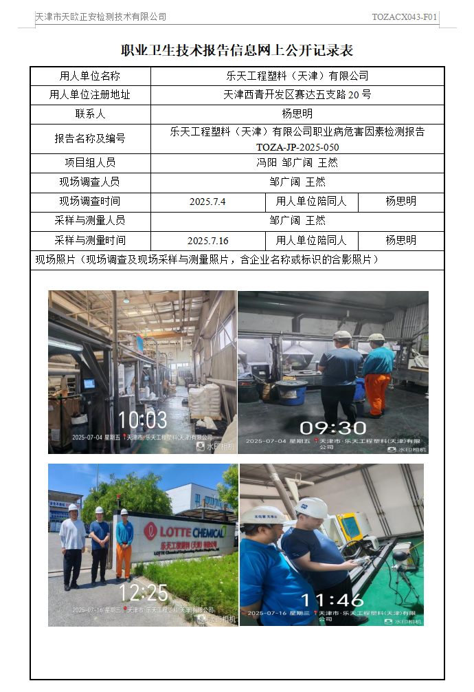 乐天25.8.11.png