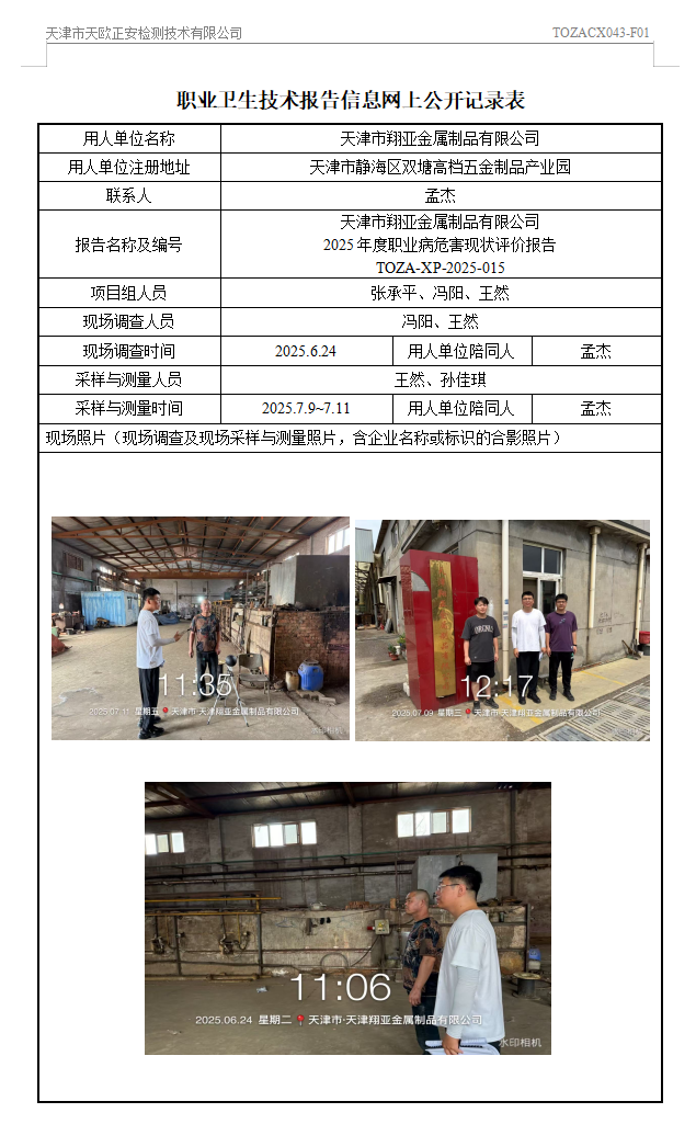翔亚25.8.15..png