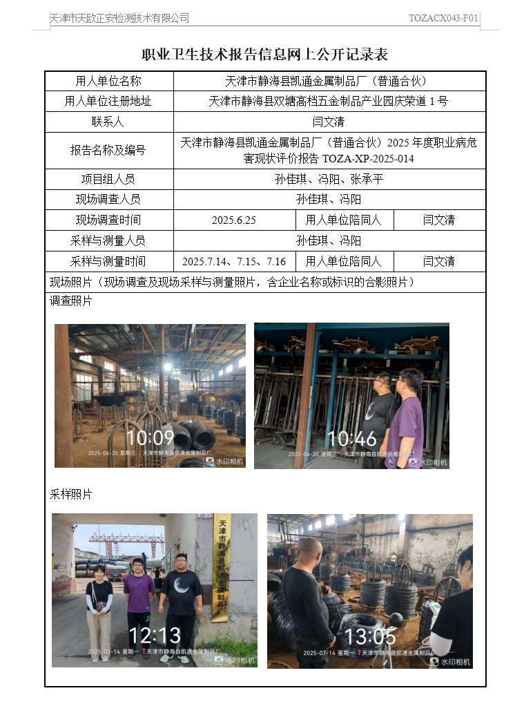 凯通25.8.15.png