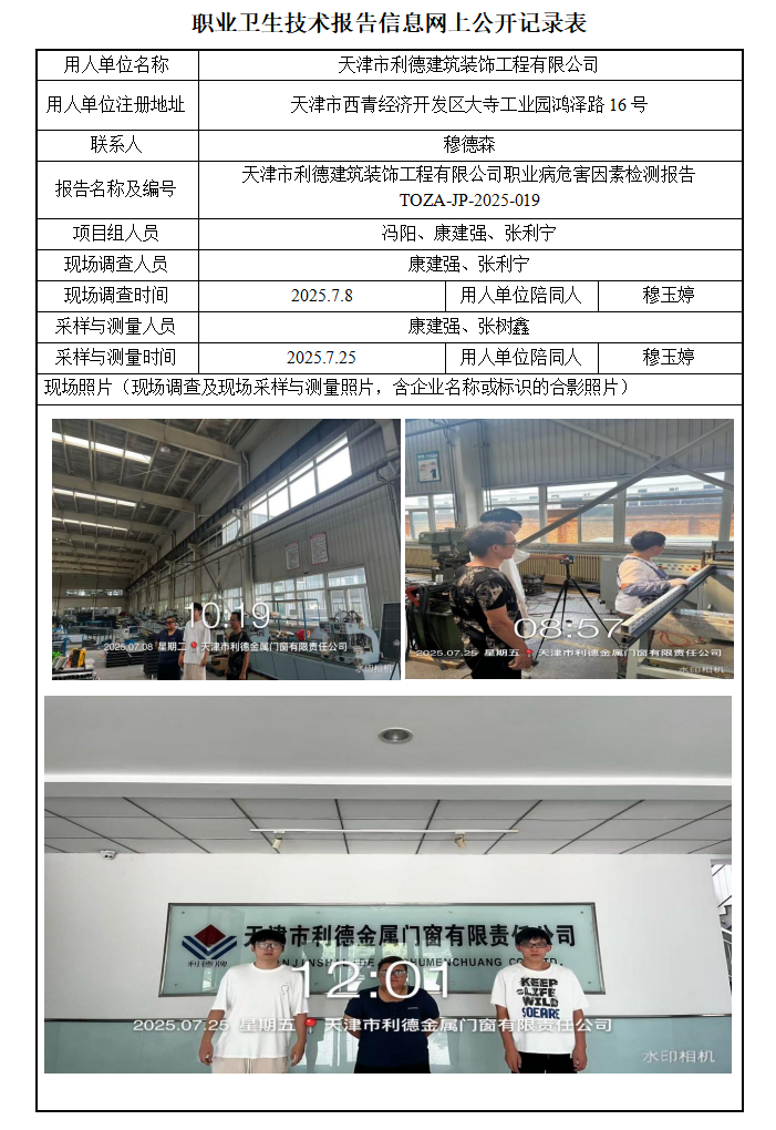 利德25.8.25.png