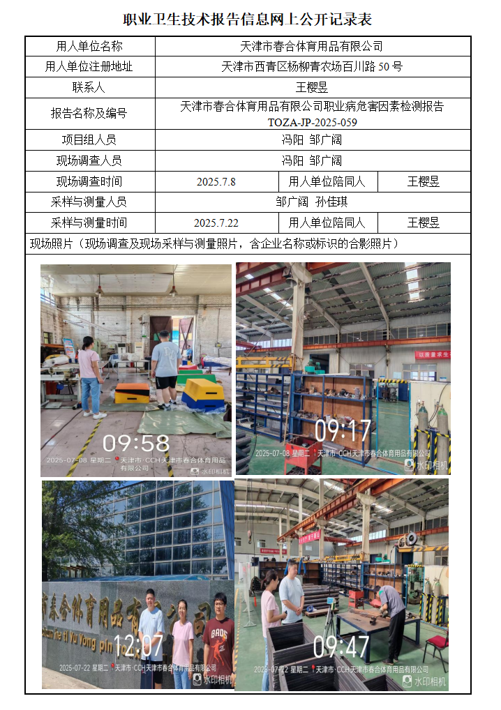 春合25.8.25.png