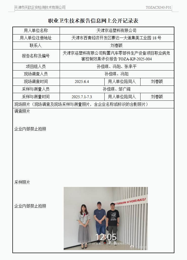 京洛25.8.26.png