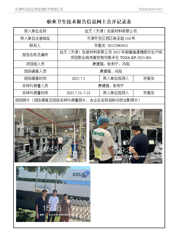 丝艾25.8.27.png