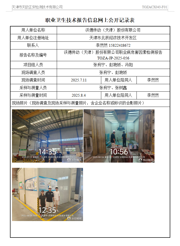 沃德25.9.4.png