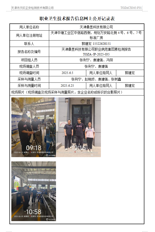 鼎昱25.9.4.png