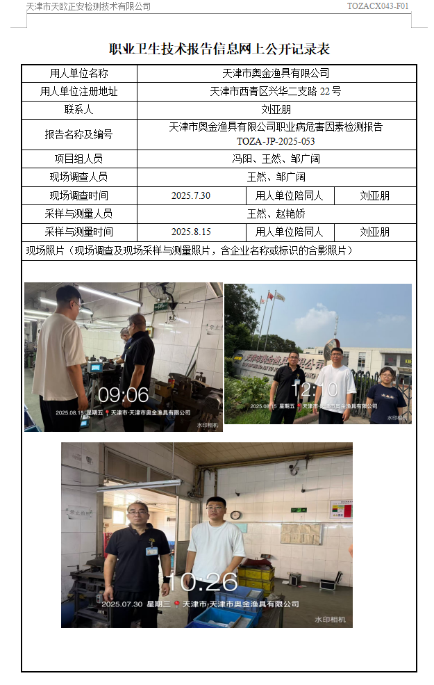 奥金25.9.4.png