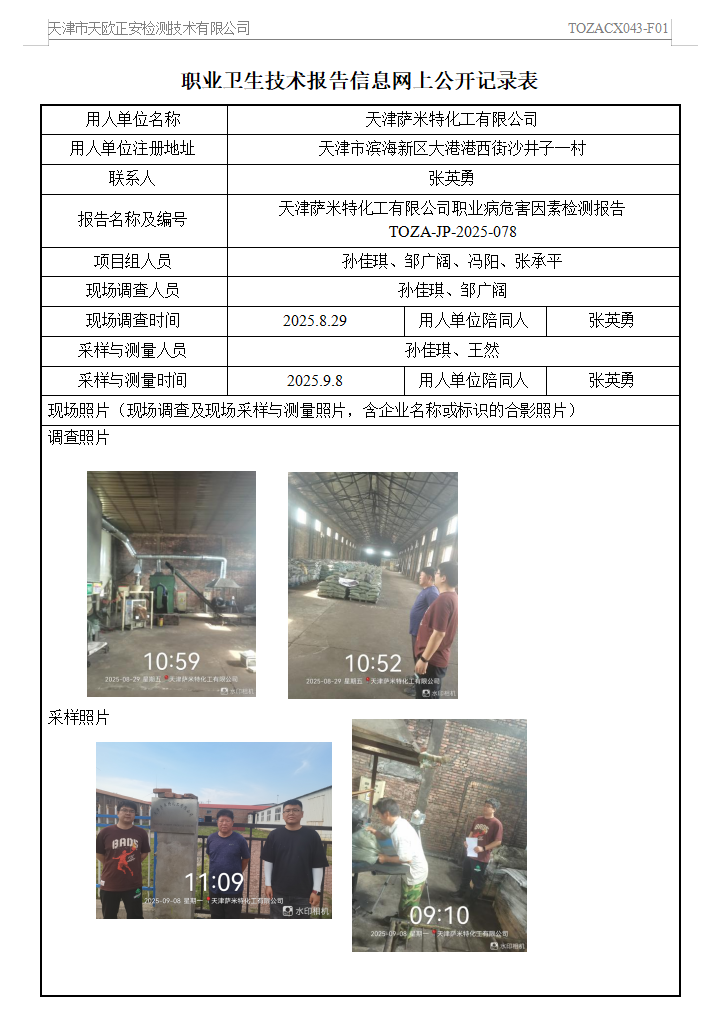 35527861.png 萨米特25.9.30.png