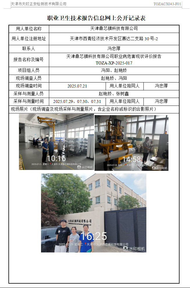 43831806.png 鼎芯25.9.30.png