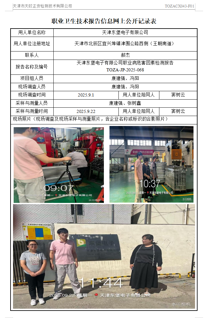 13232284.png 东堡25.10.11.png