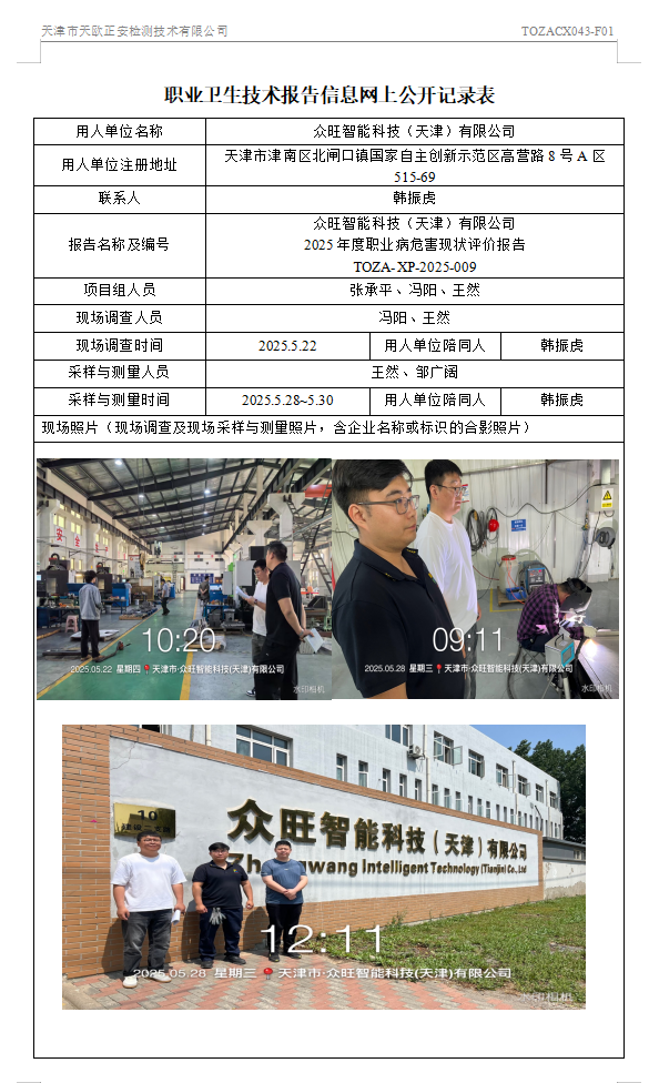 66568880.png 众旺25.10.13.png