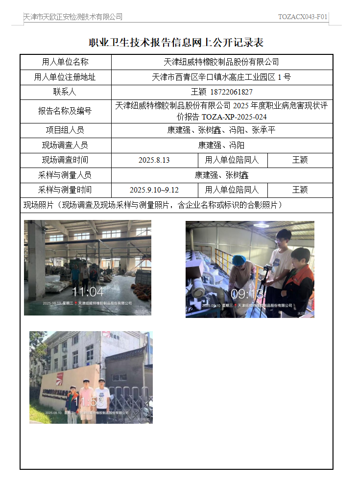 77878639.png 纽威特25.10.11.png