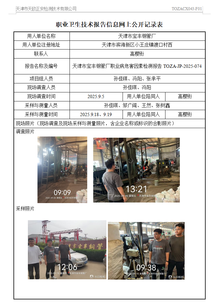 86975687.png 宝丰25.10.13.png