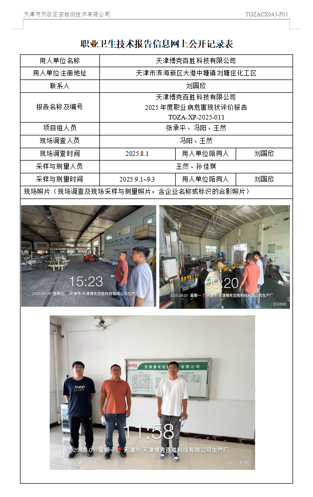 92844844.png 博克百胜25.10.13.png